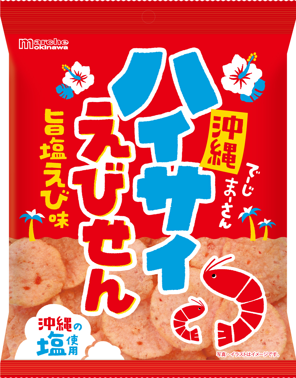 ハイサイえびせん・紅芋チップスを代引きで発送できるようになりました